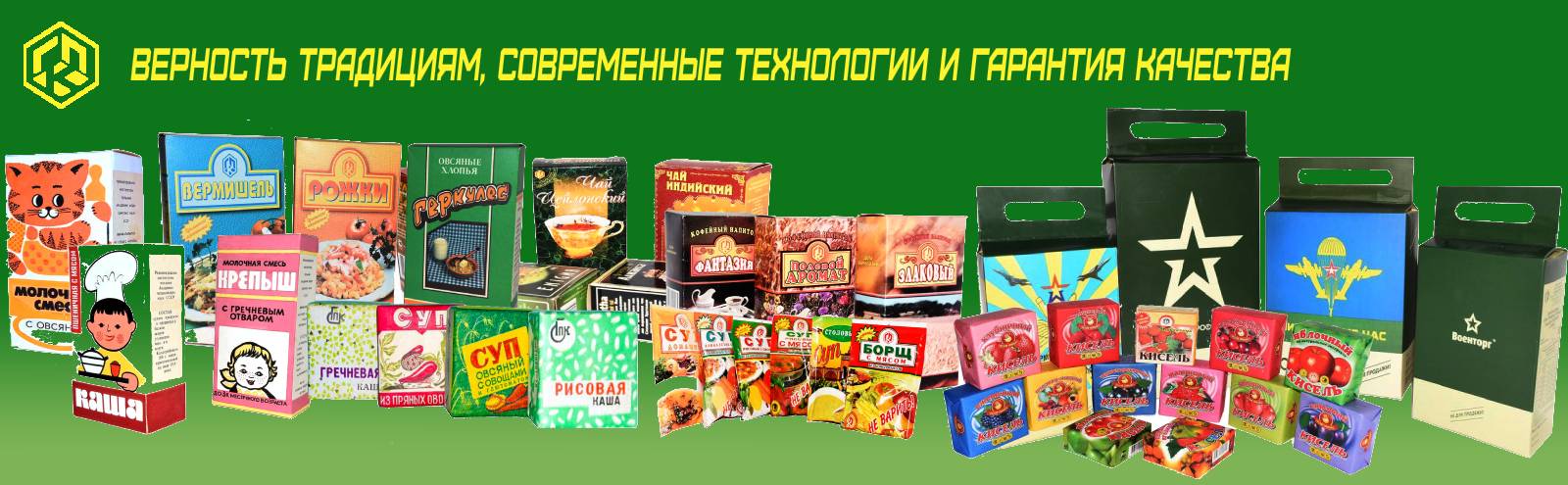 АО "Грязинский пищевой комбинат"